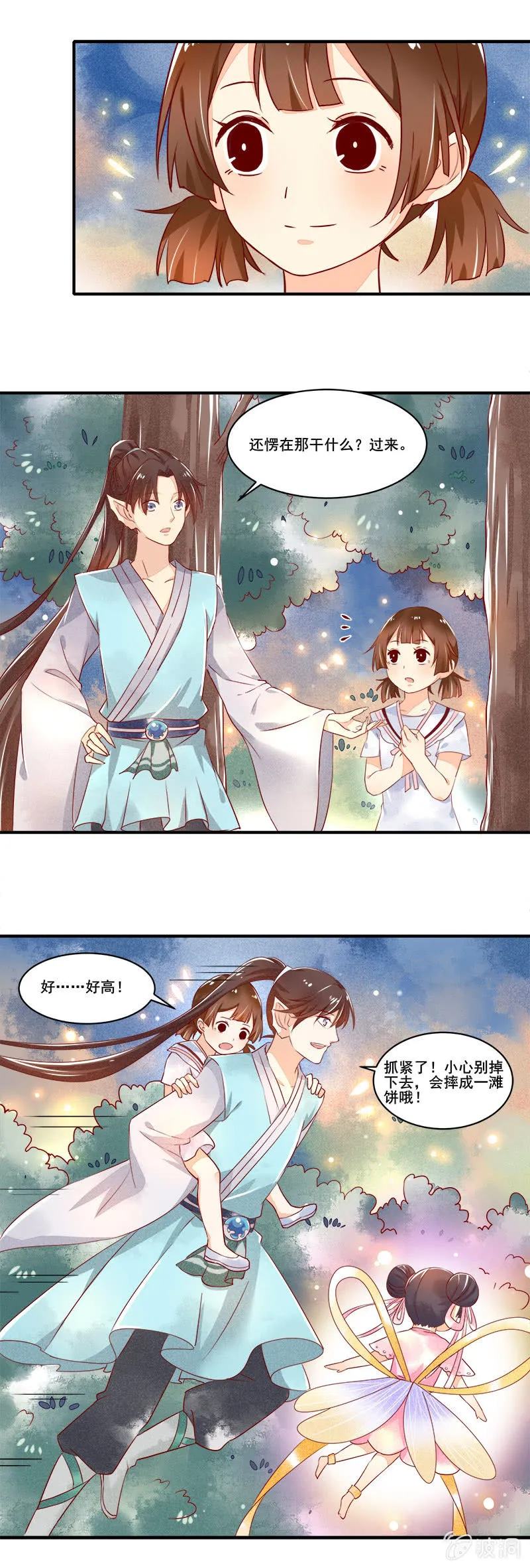 第54章 第11页