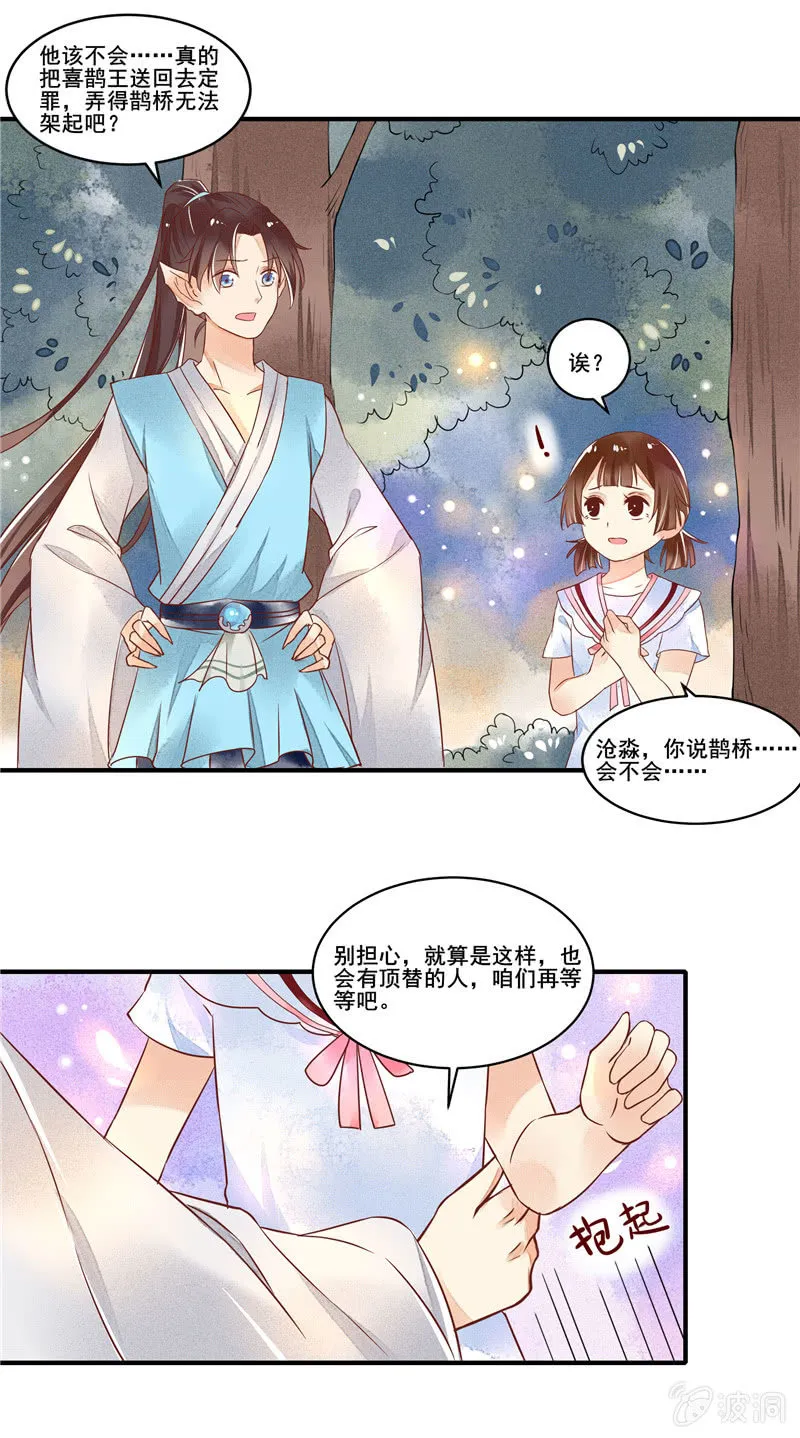 第54章 第19页