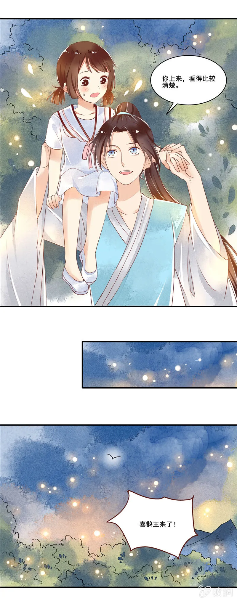 第54章 第20页