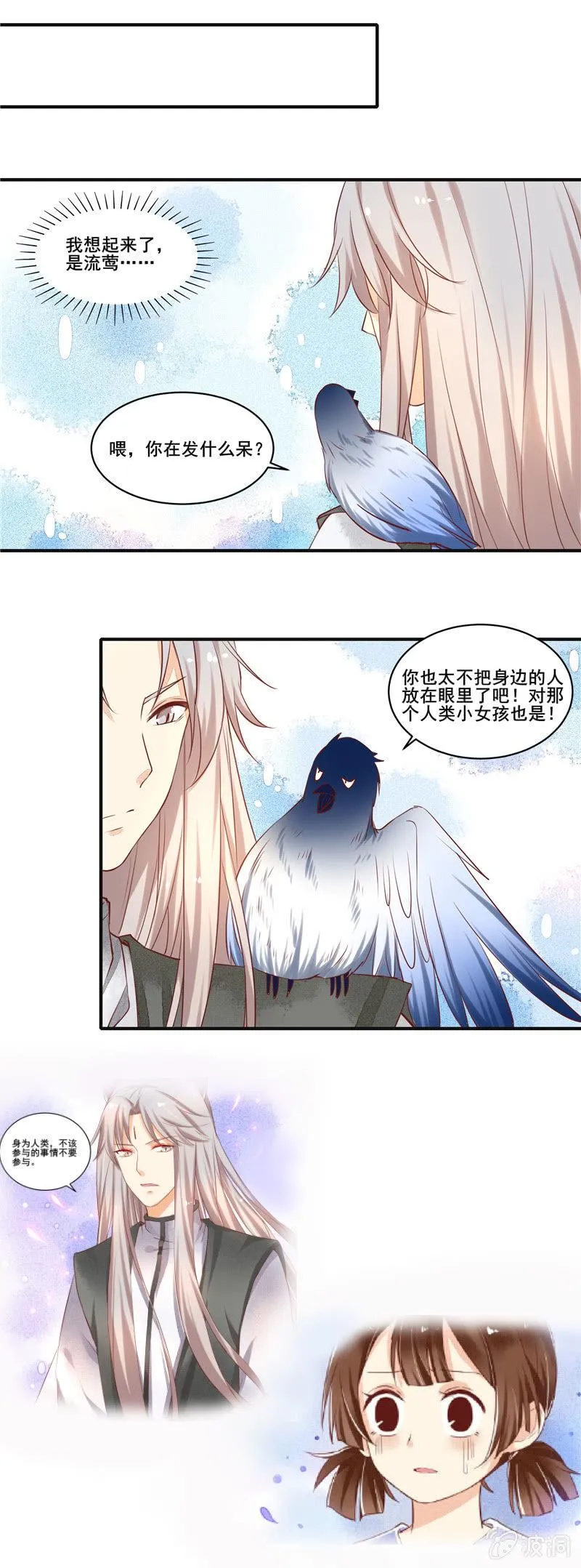 第53章 第2页