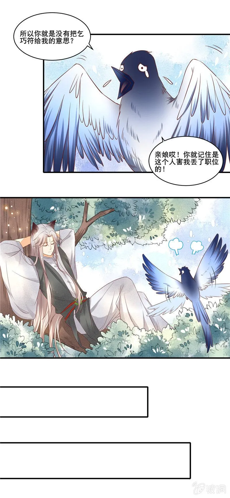 第53章 第4页