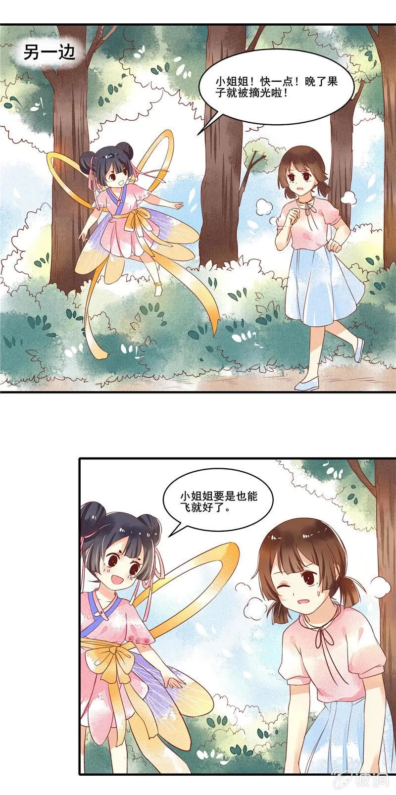 第53章 第5页
