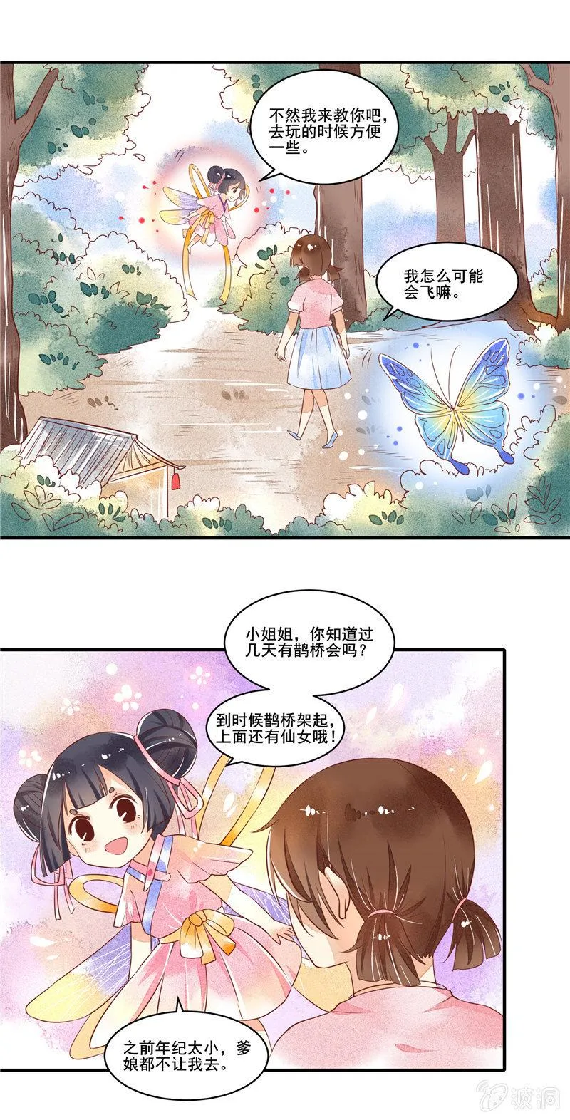 第53章 第6页