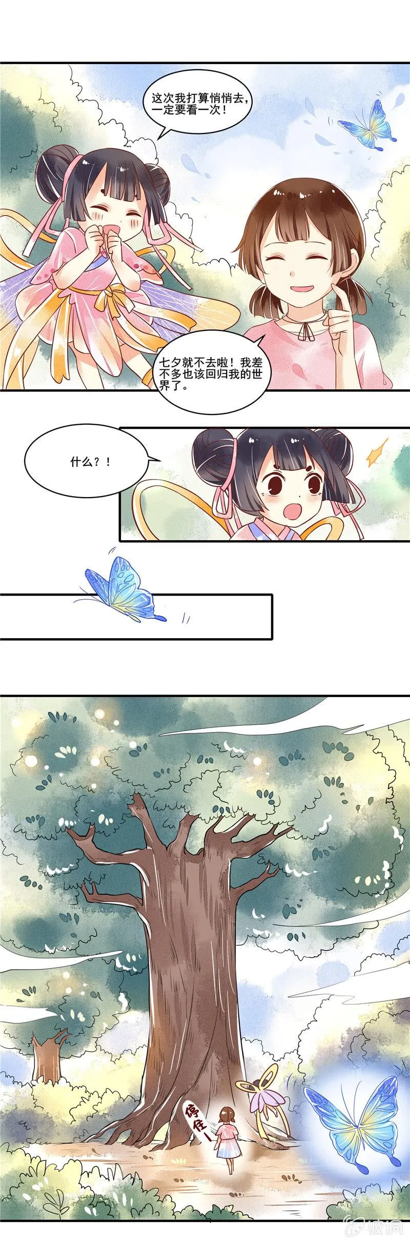 第53章 第7页