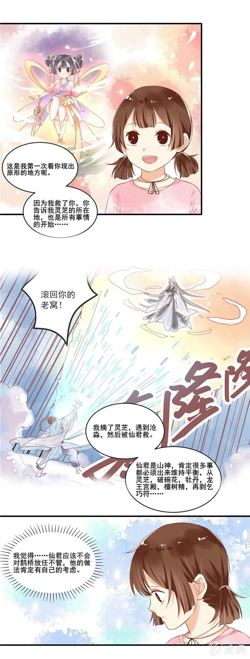 第53章 第8页