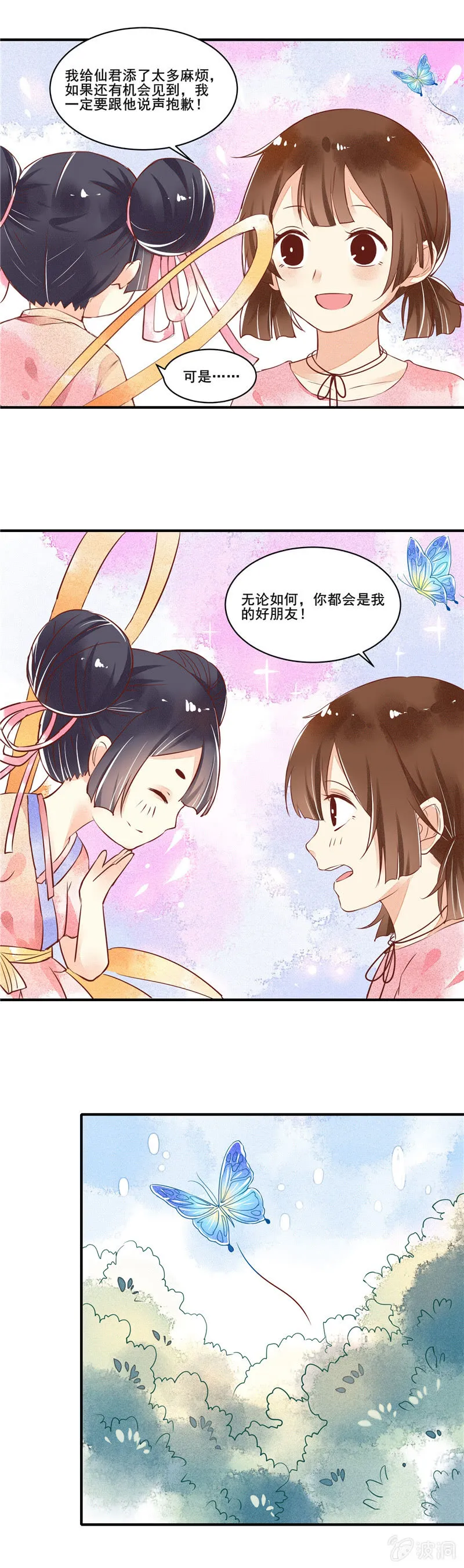 第53章 第9页