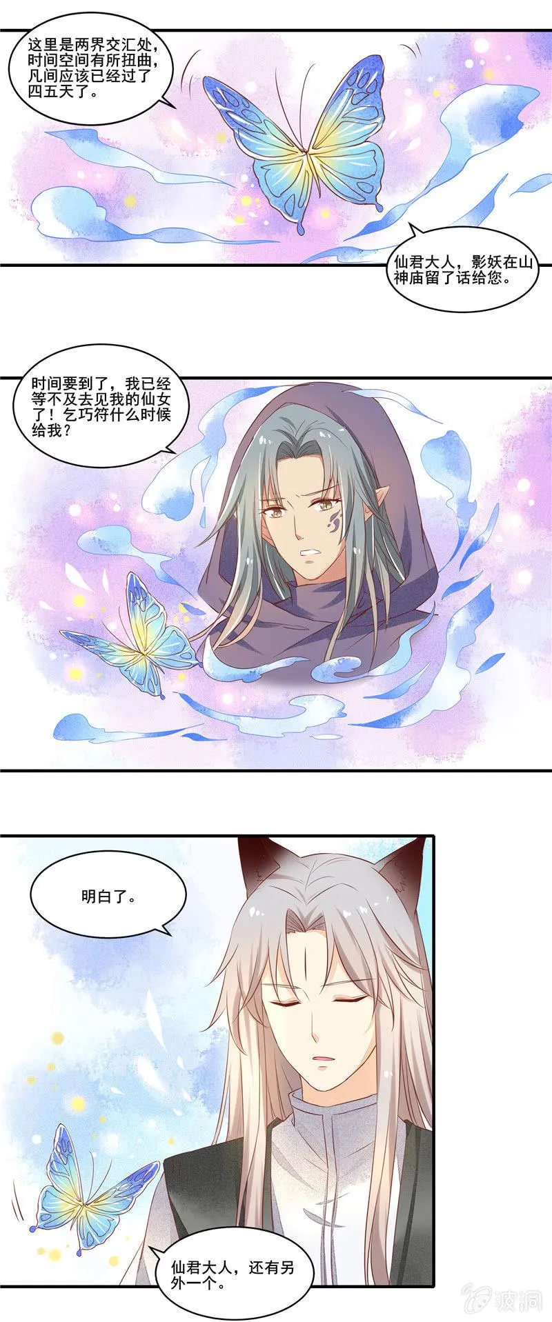 第53章 第11页