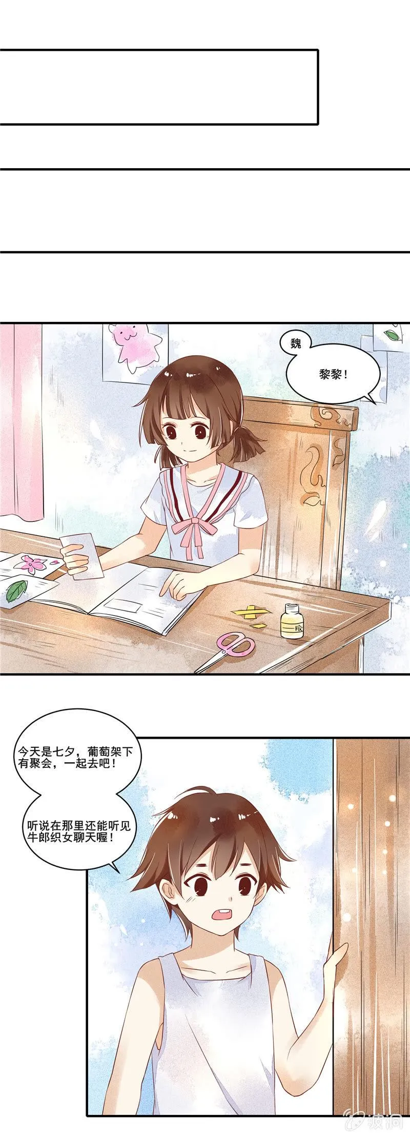 第53章 第16页