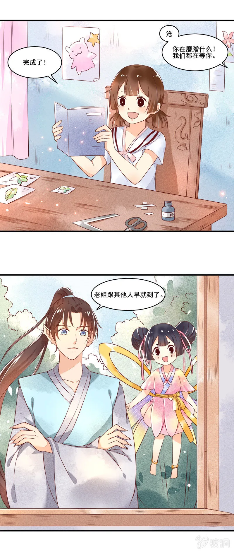第53章 第20页