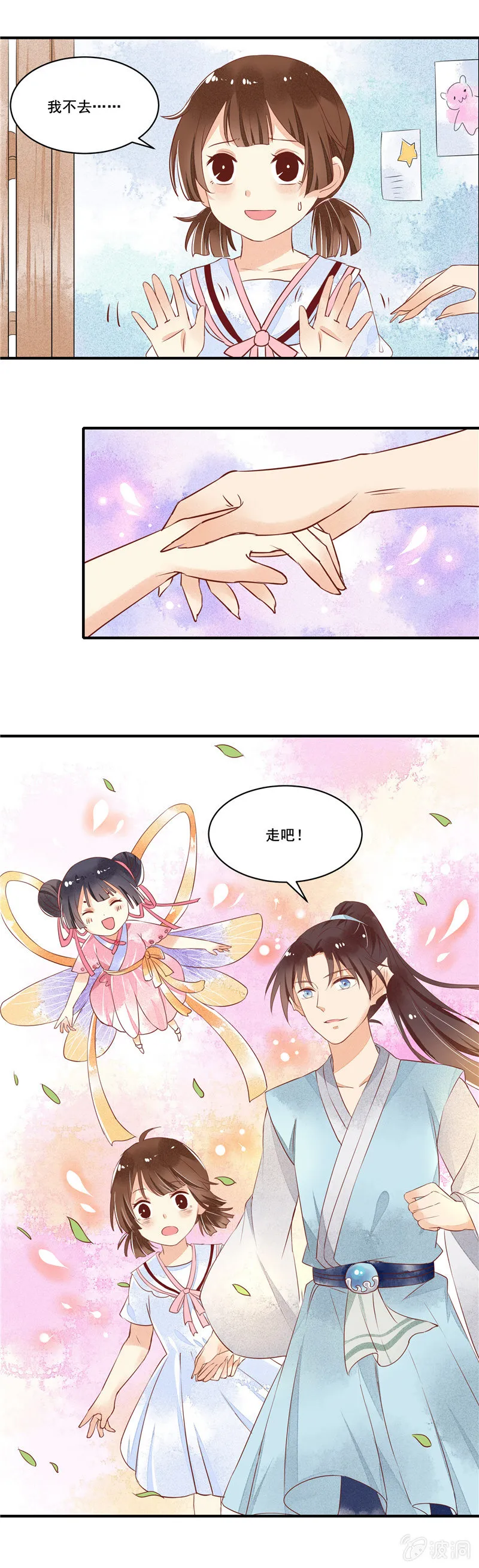 第53章 第22页