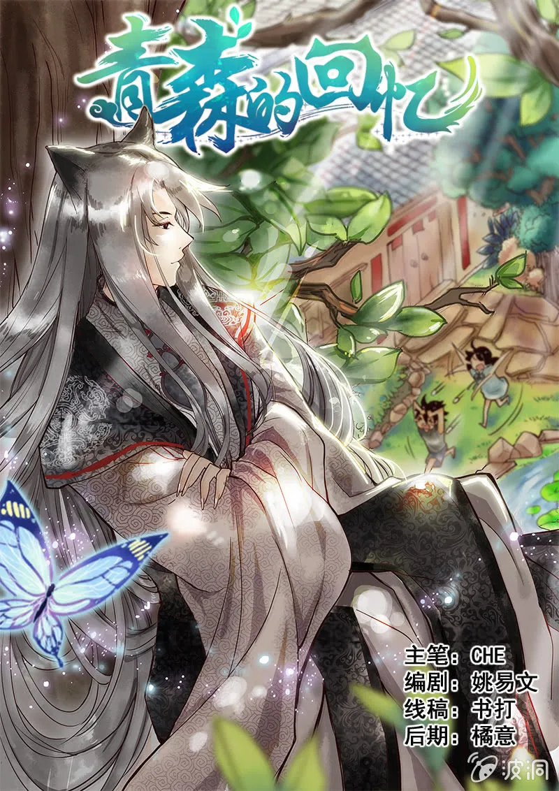 第一回 第1页