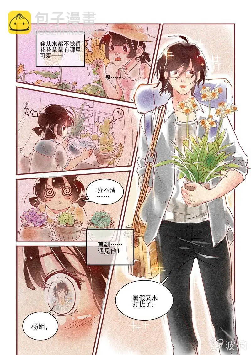 第一回 第2页