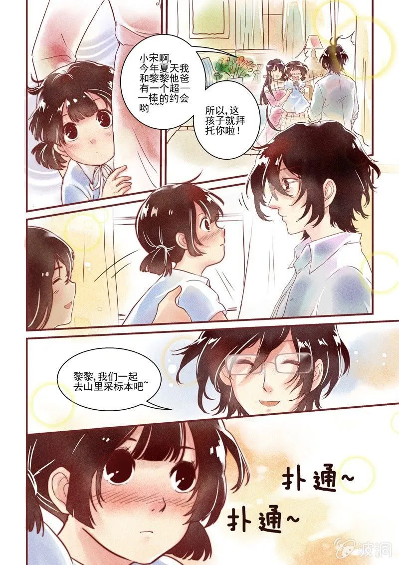 第一回 第3页