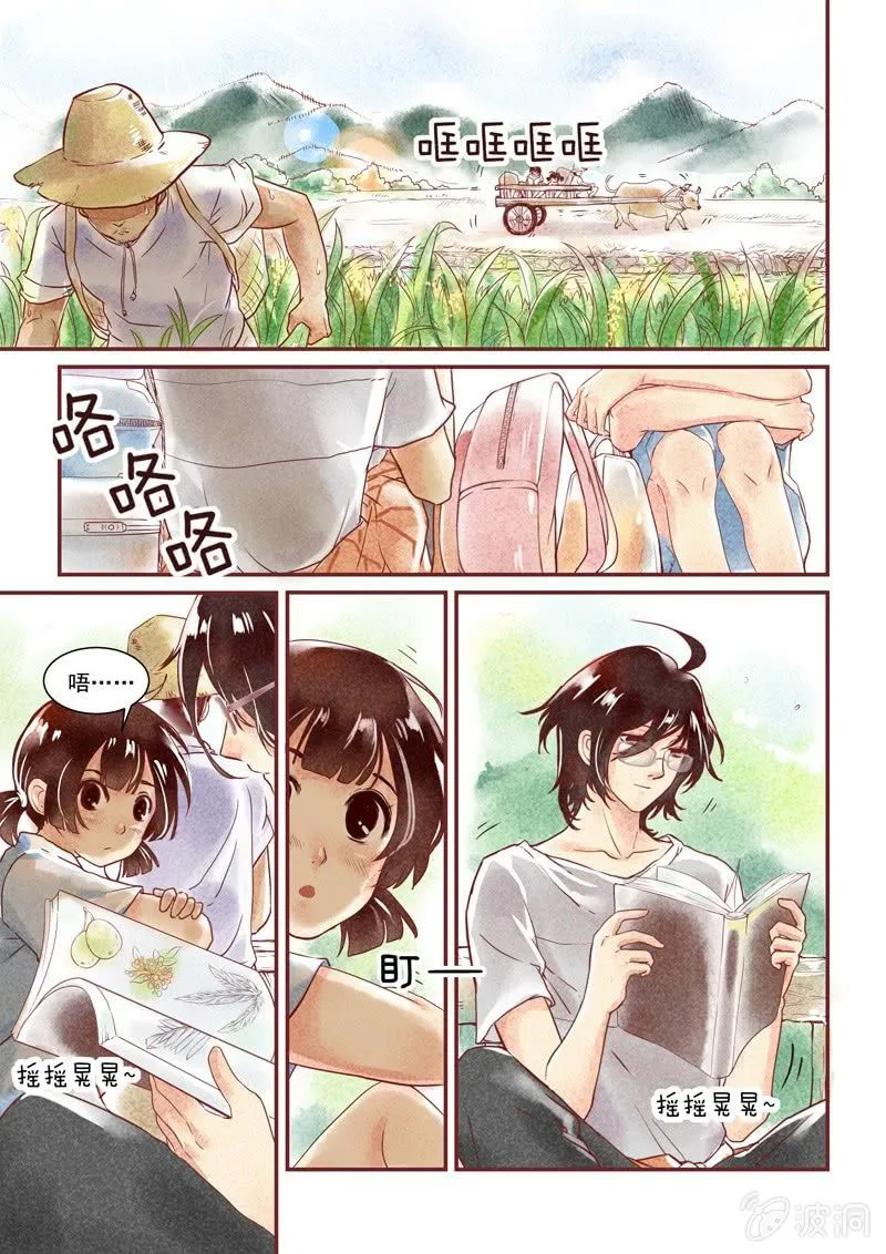 第一回 第5页