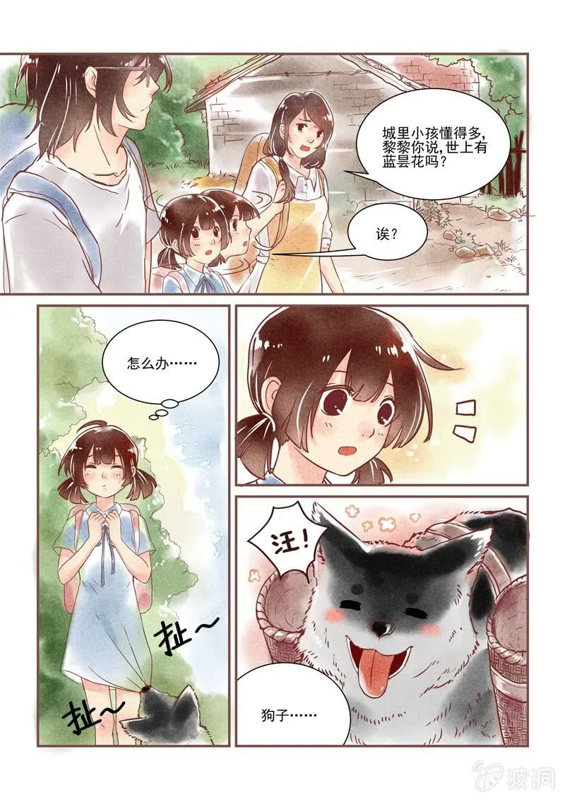 第一回 第15页