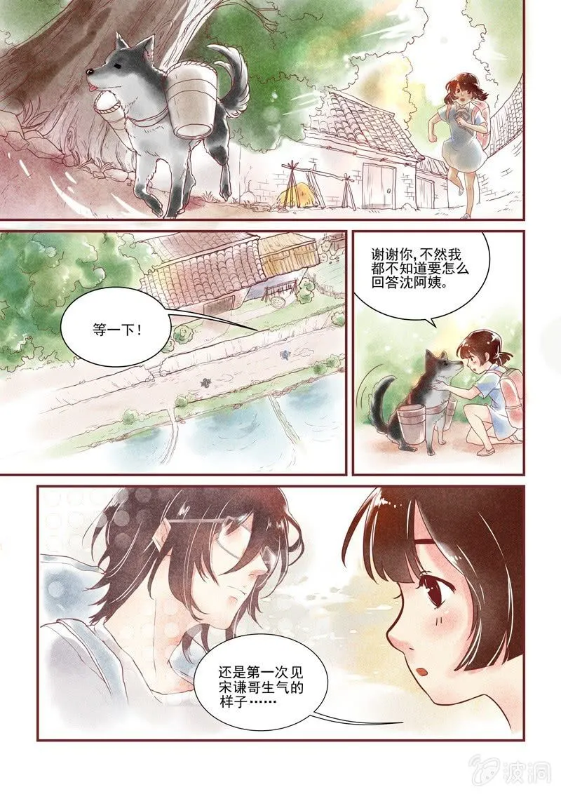 第一回 第17页