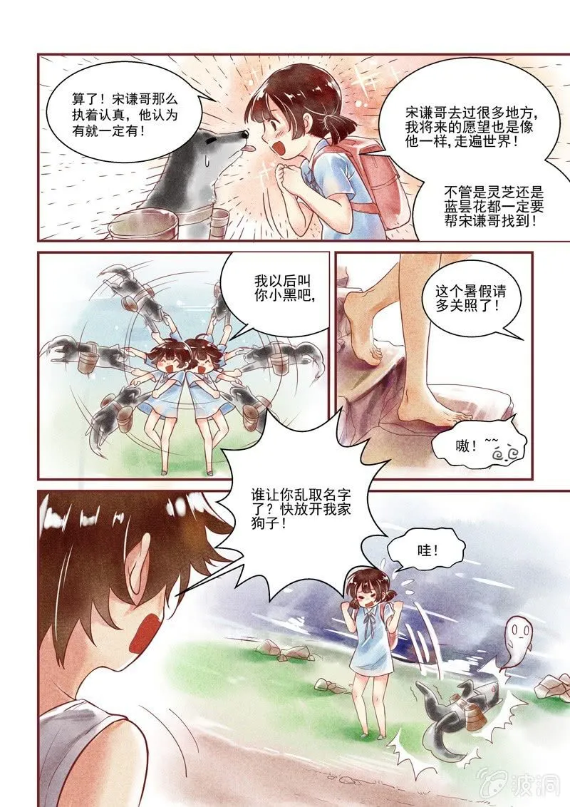第一回 第18页