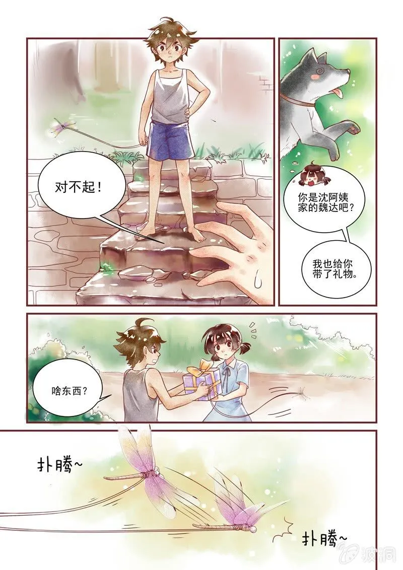 第一回 第19页