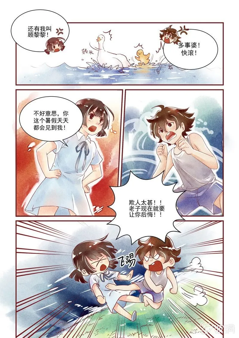第一回 第21页