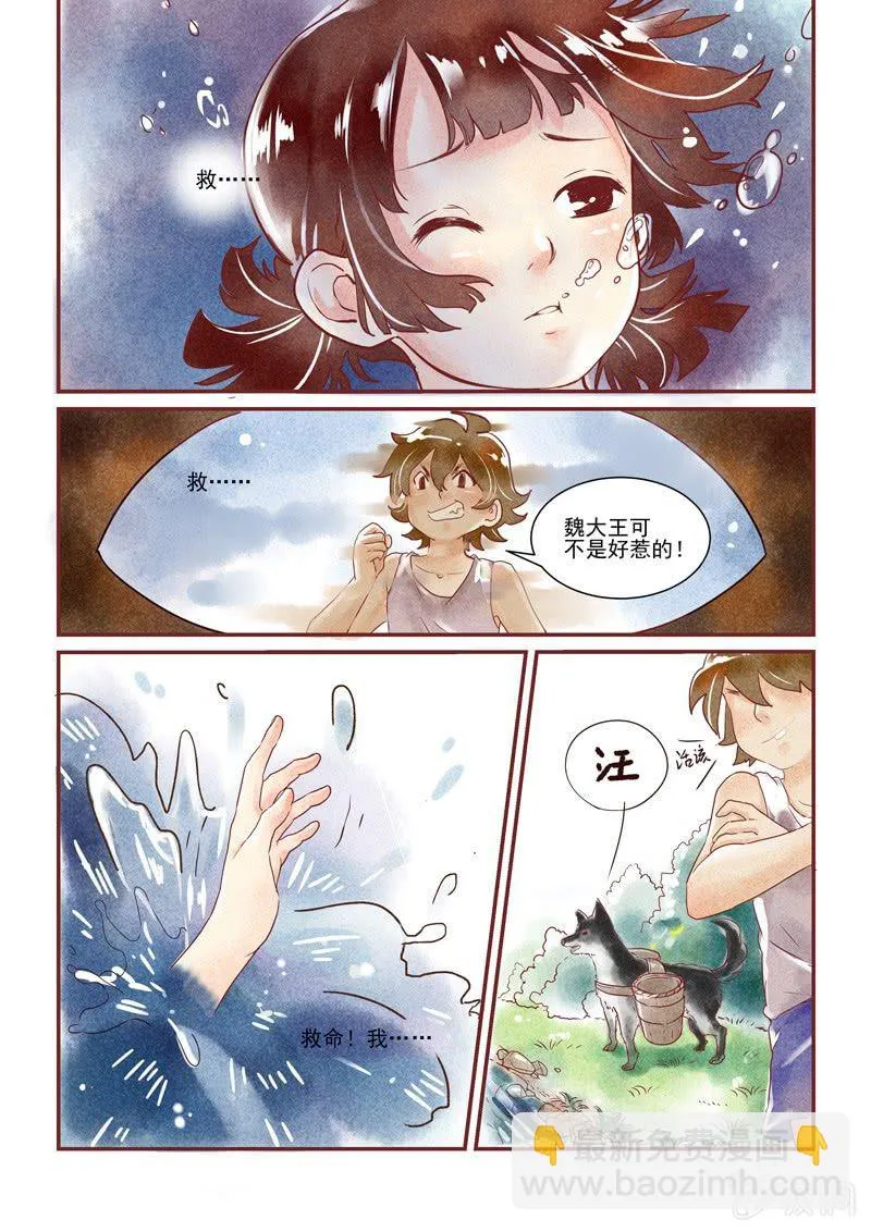 第一回 第23页