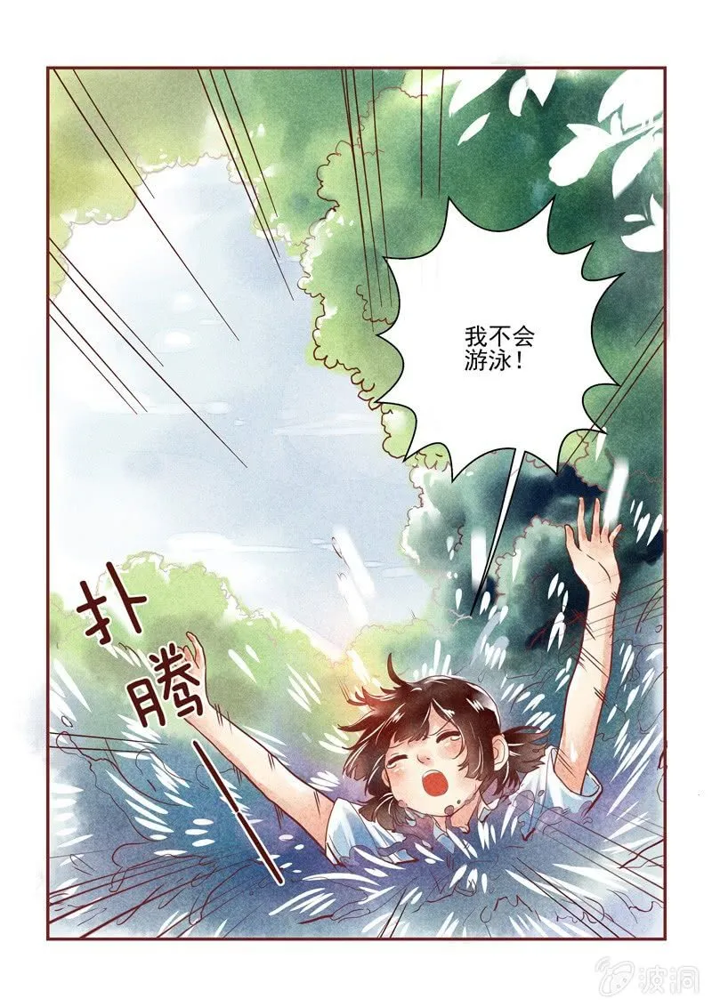 第一回 第24页