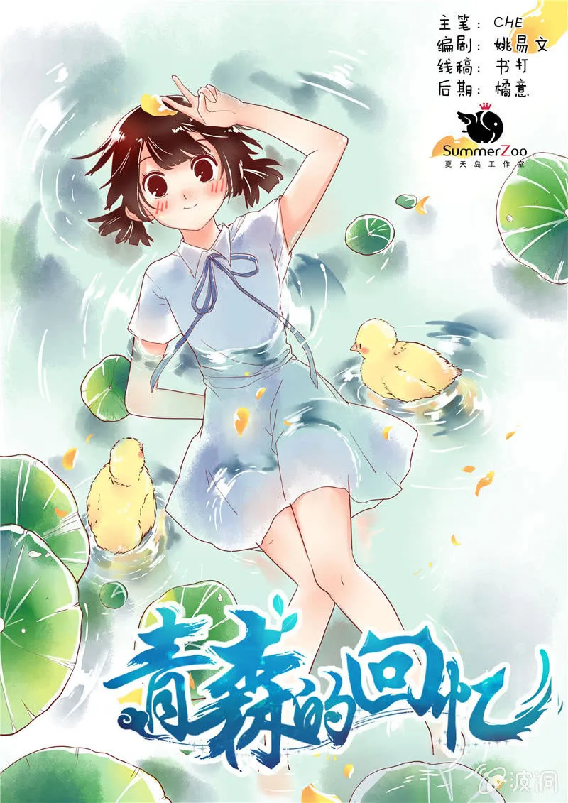 第二回 第1页
