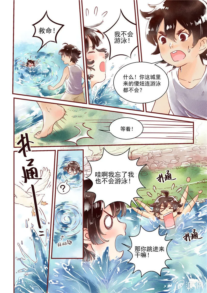 第二回 第2页