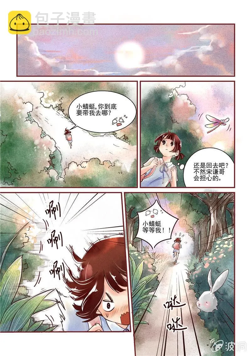 第二回 第7页