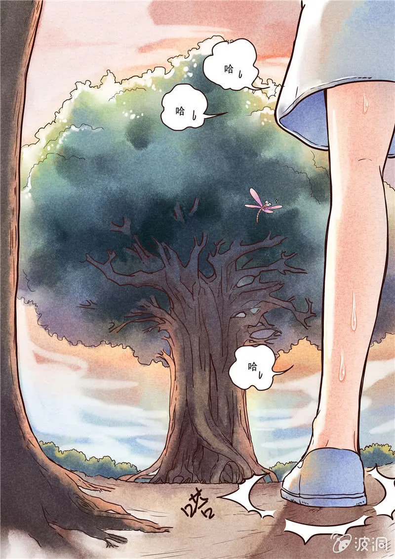 第二回 第8页
