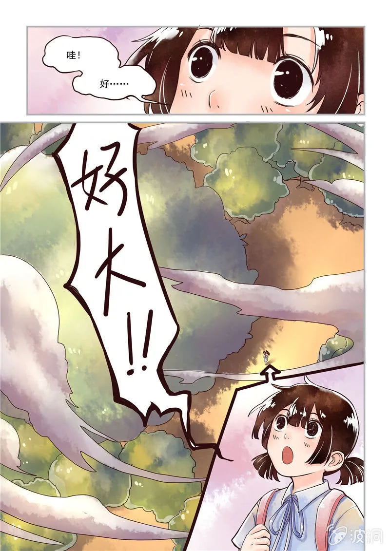第二回 第9页