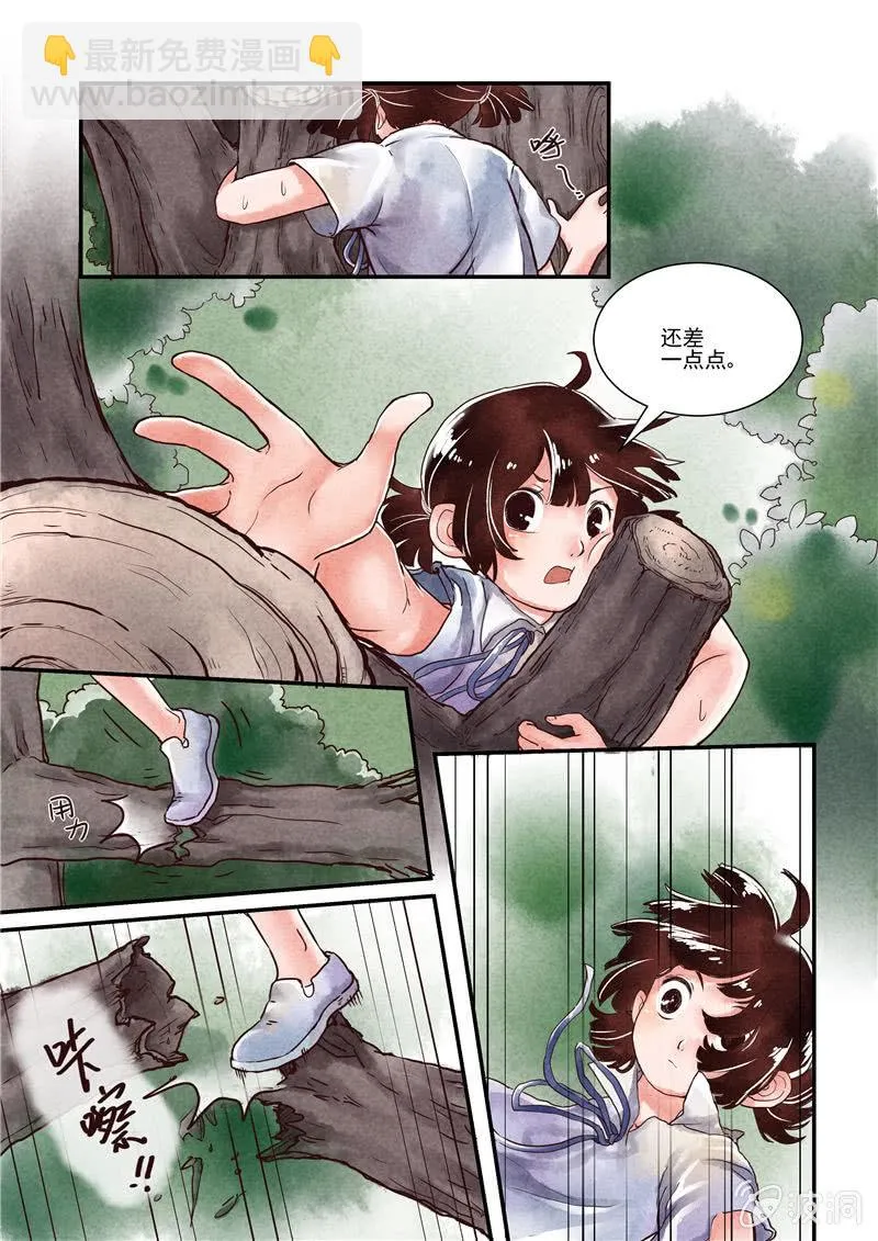 第二回 第11页