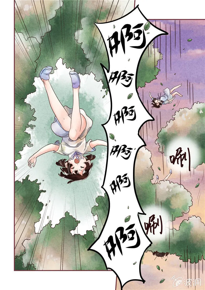 第二回 第12页