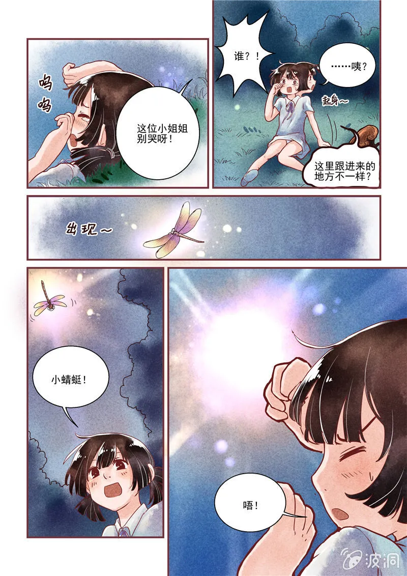 第二回 第14页