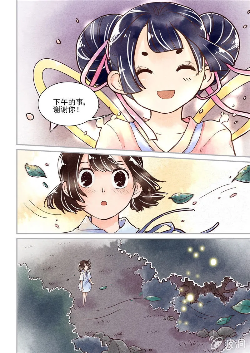 第二回 第16页
