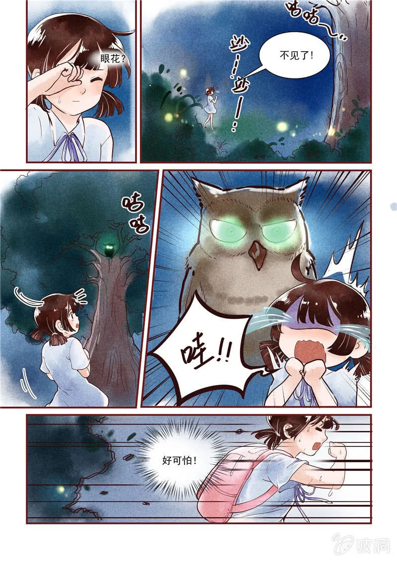 第二回 第17页