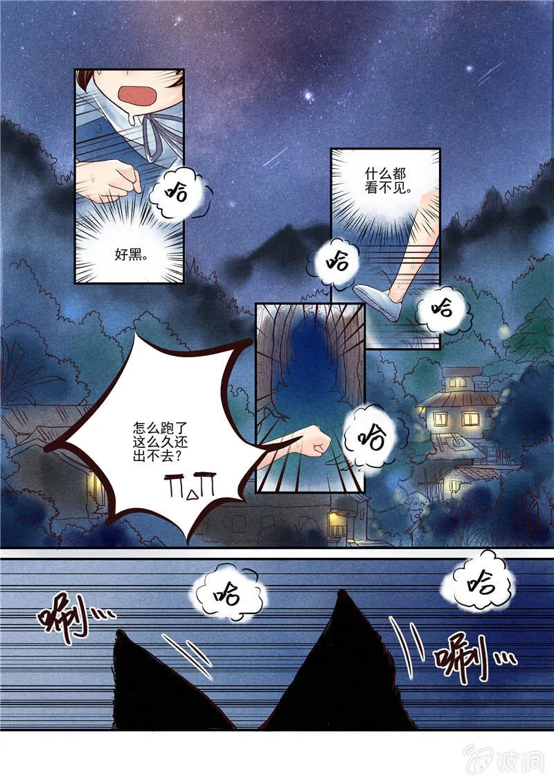 第二回 第18页