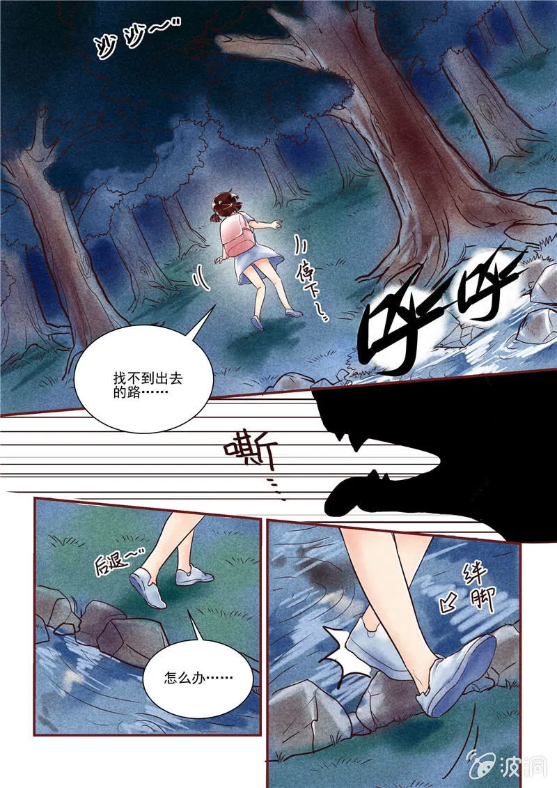 第二回 第19页