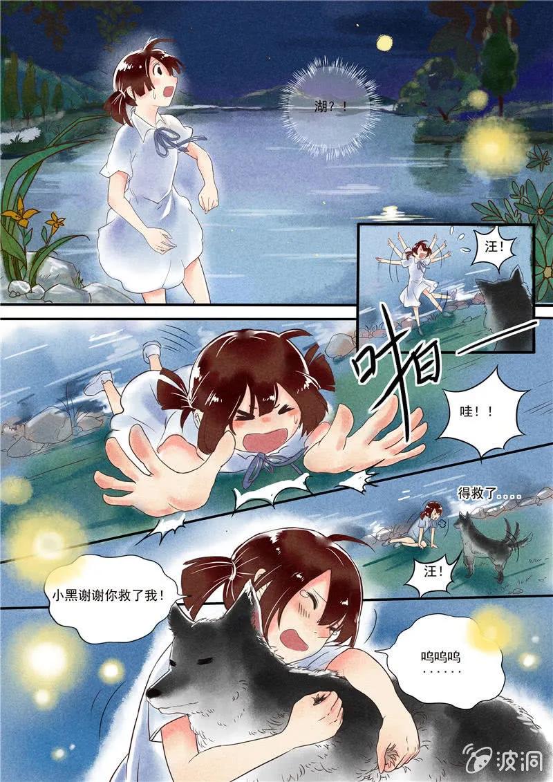 第二回 第20页
