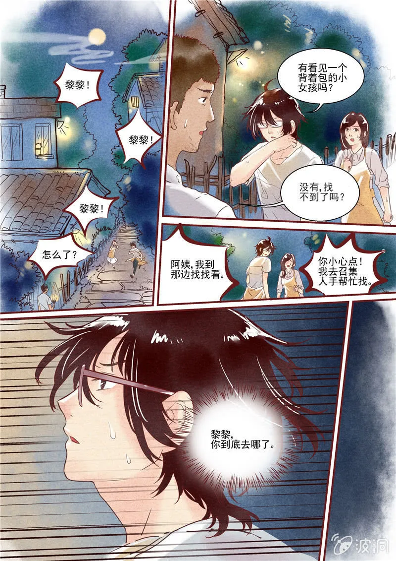第二回 第21页