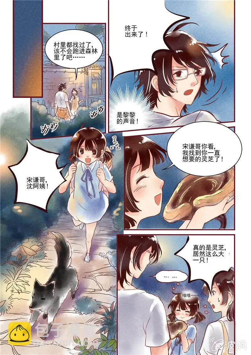 第二回 第22页