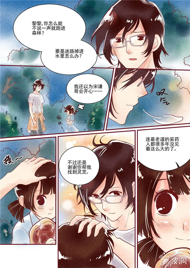 第二回 第23页