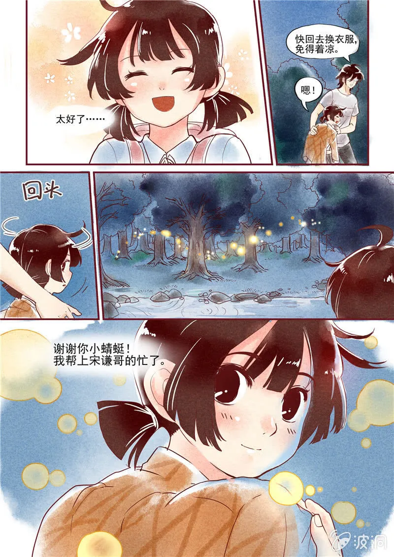 第二回 第24页