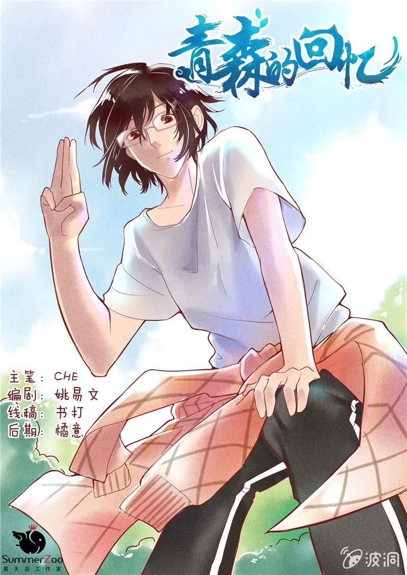 第三回 第1页