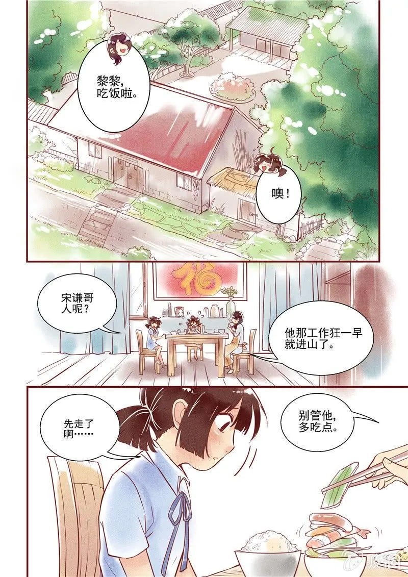 第三回 第2页