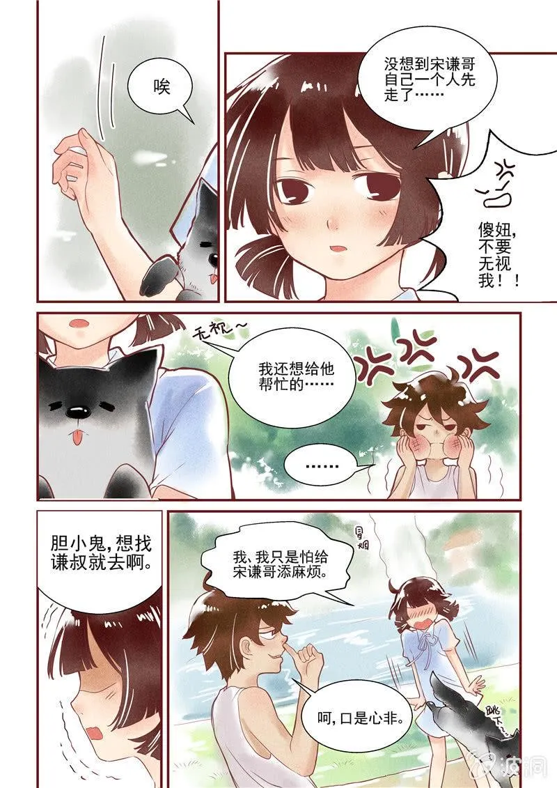 第三回 第4页