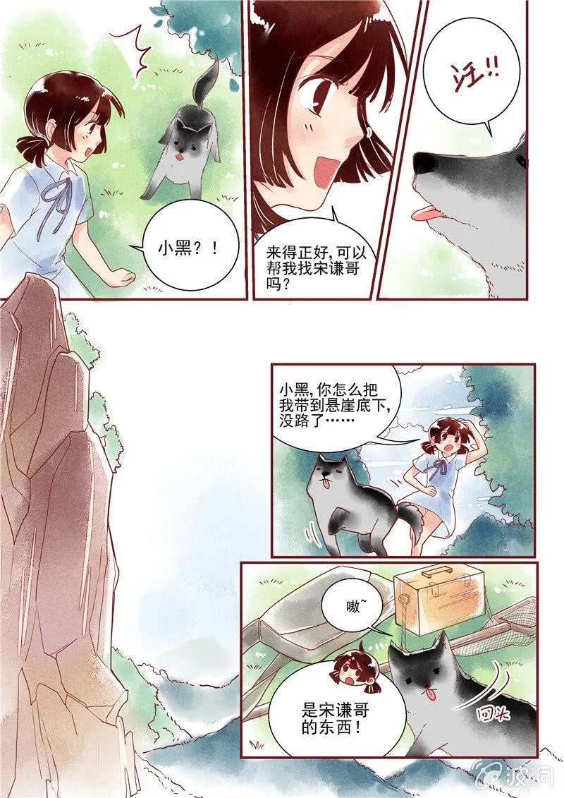 第三回 第9页