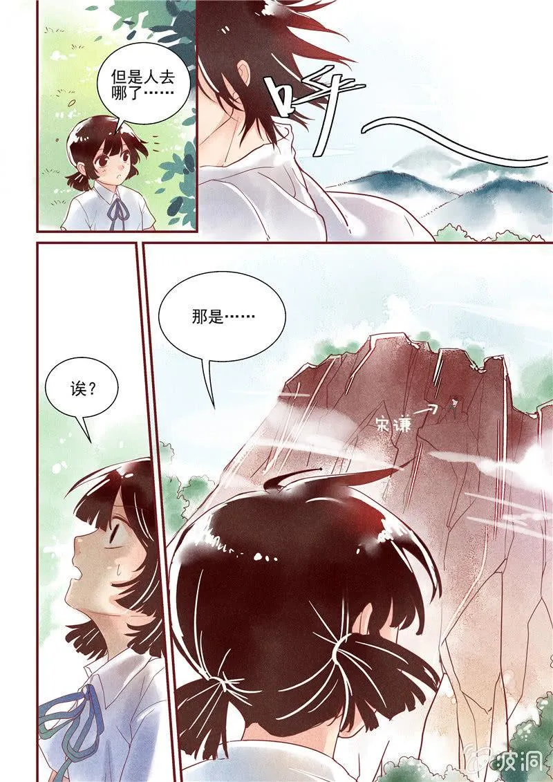 第三回 第10页