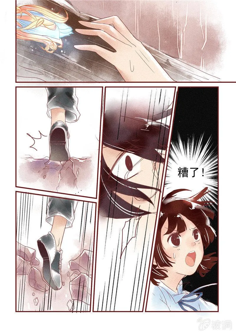 第三回 第13页