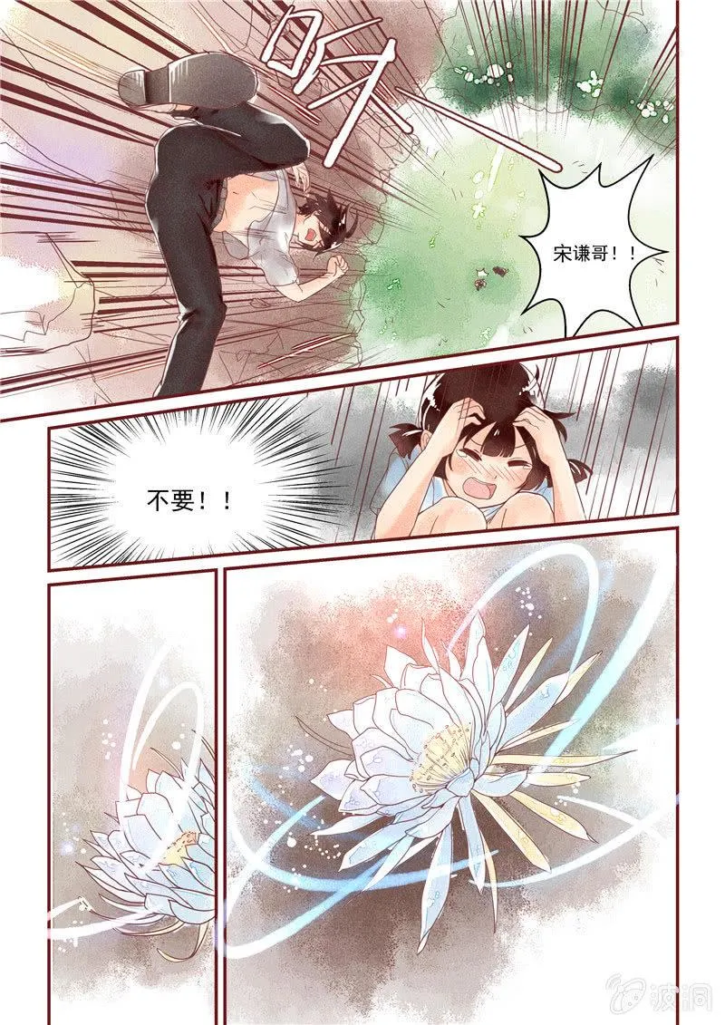 第三回 第14页
