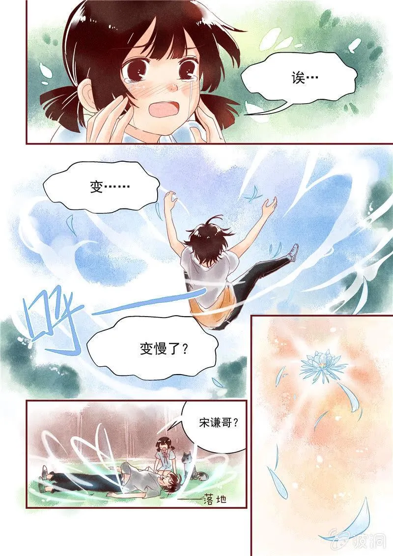 第三回 第15页